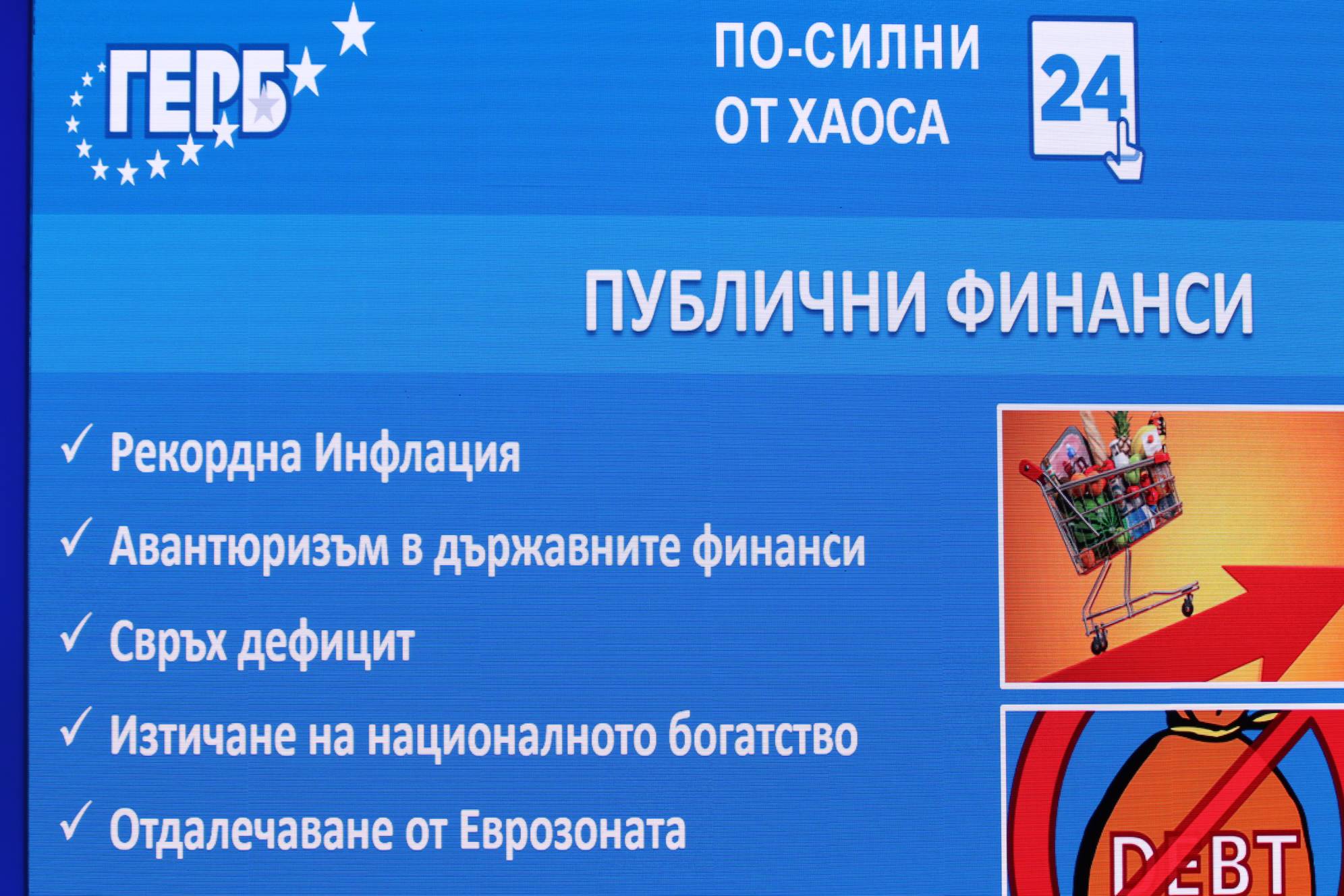  Публични финанси 